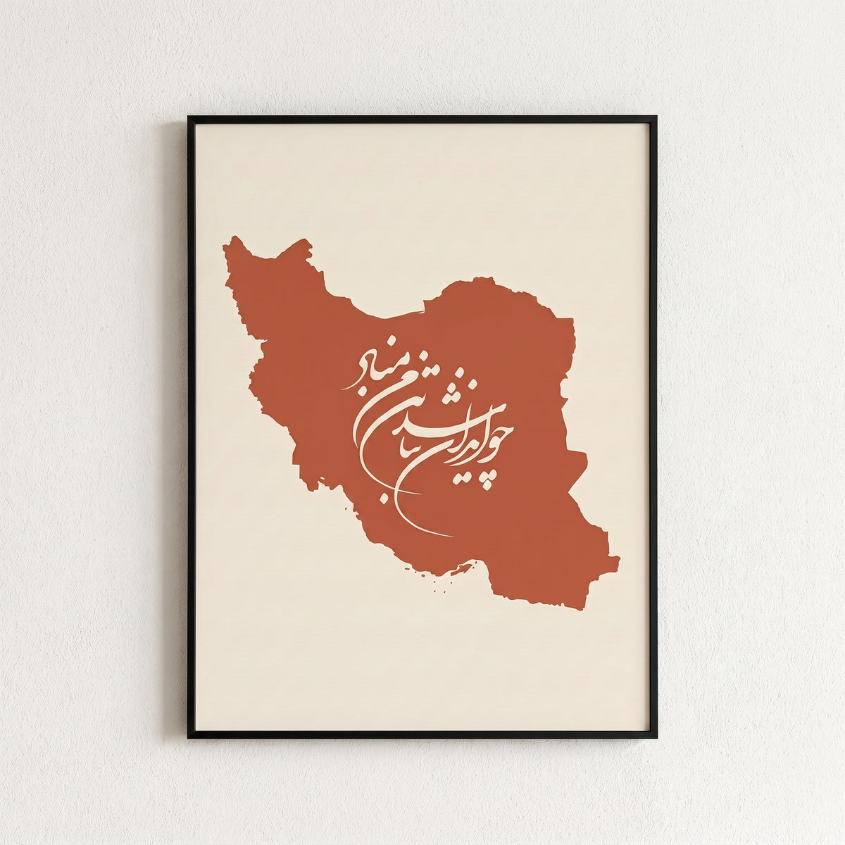 Iran in Terracotta