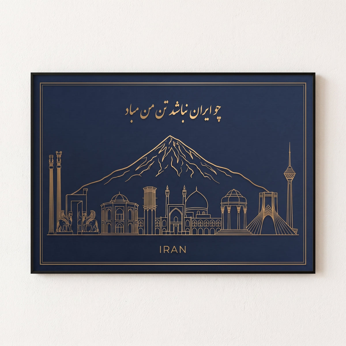 Iran Skyline with Ferdowsi's Verse