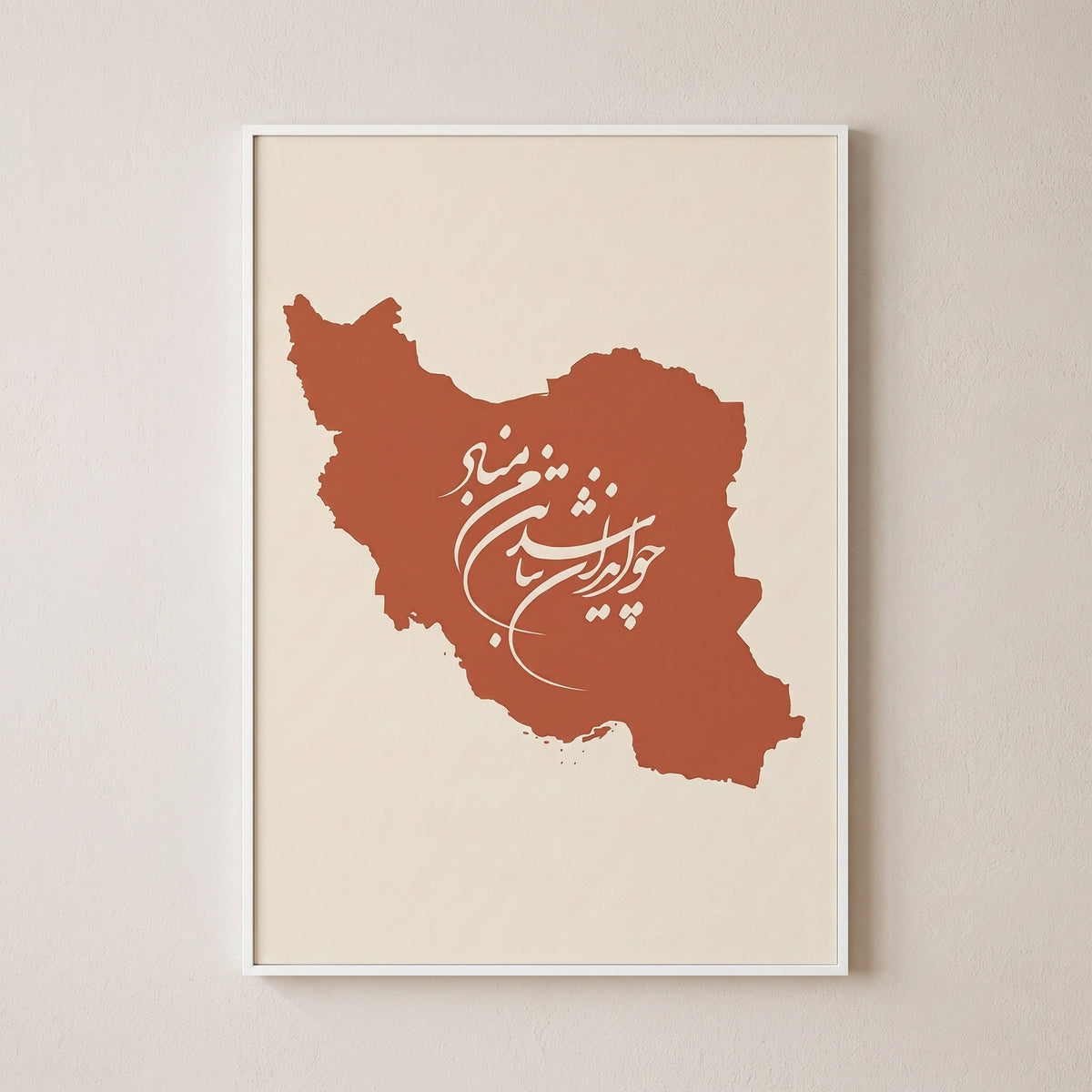 Iran in Terracotta