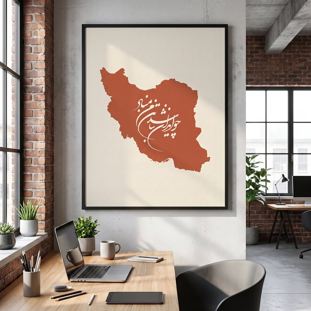 Iran in Terracotta