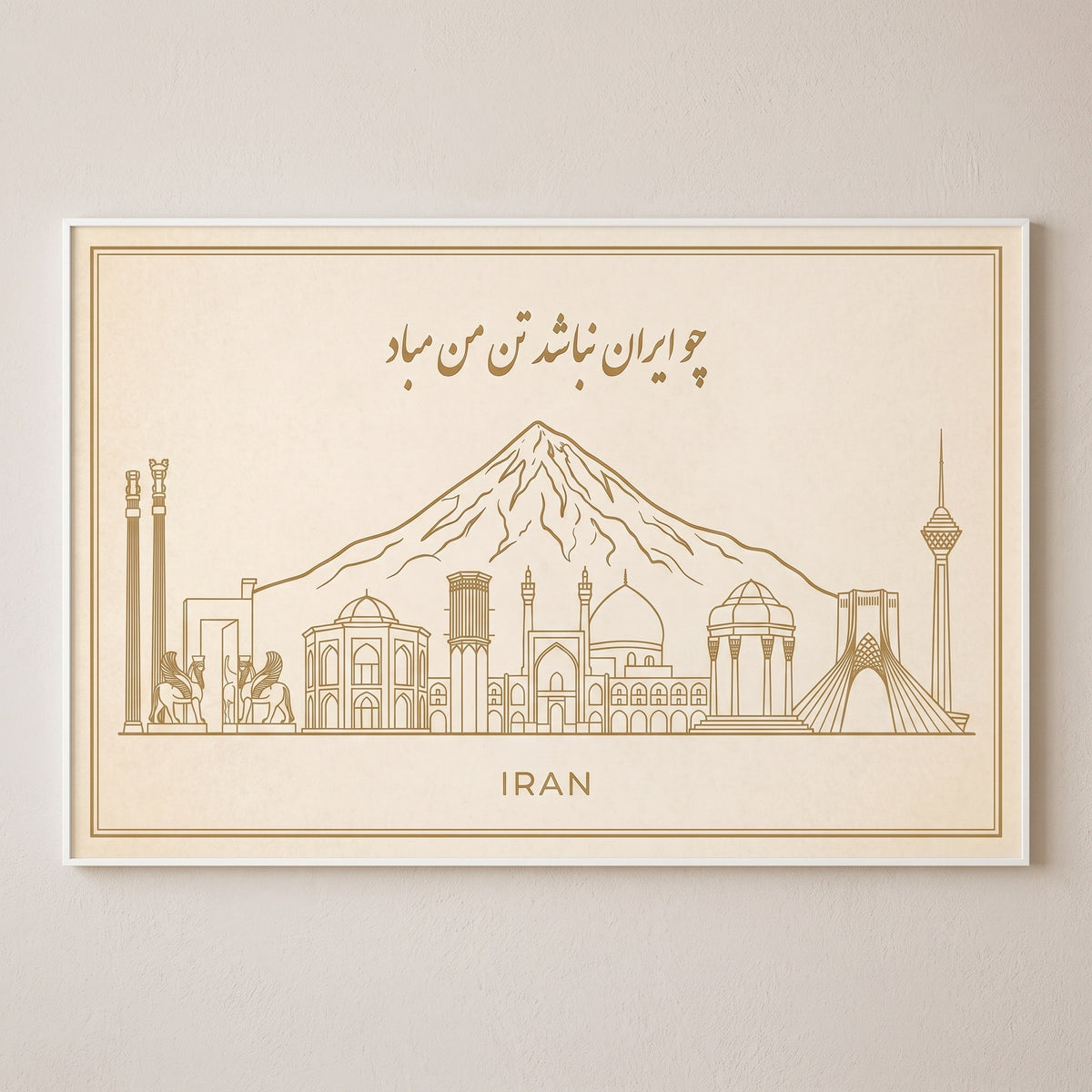 Iran Skyline with Ferdowsi's Verse