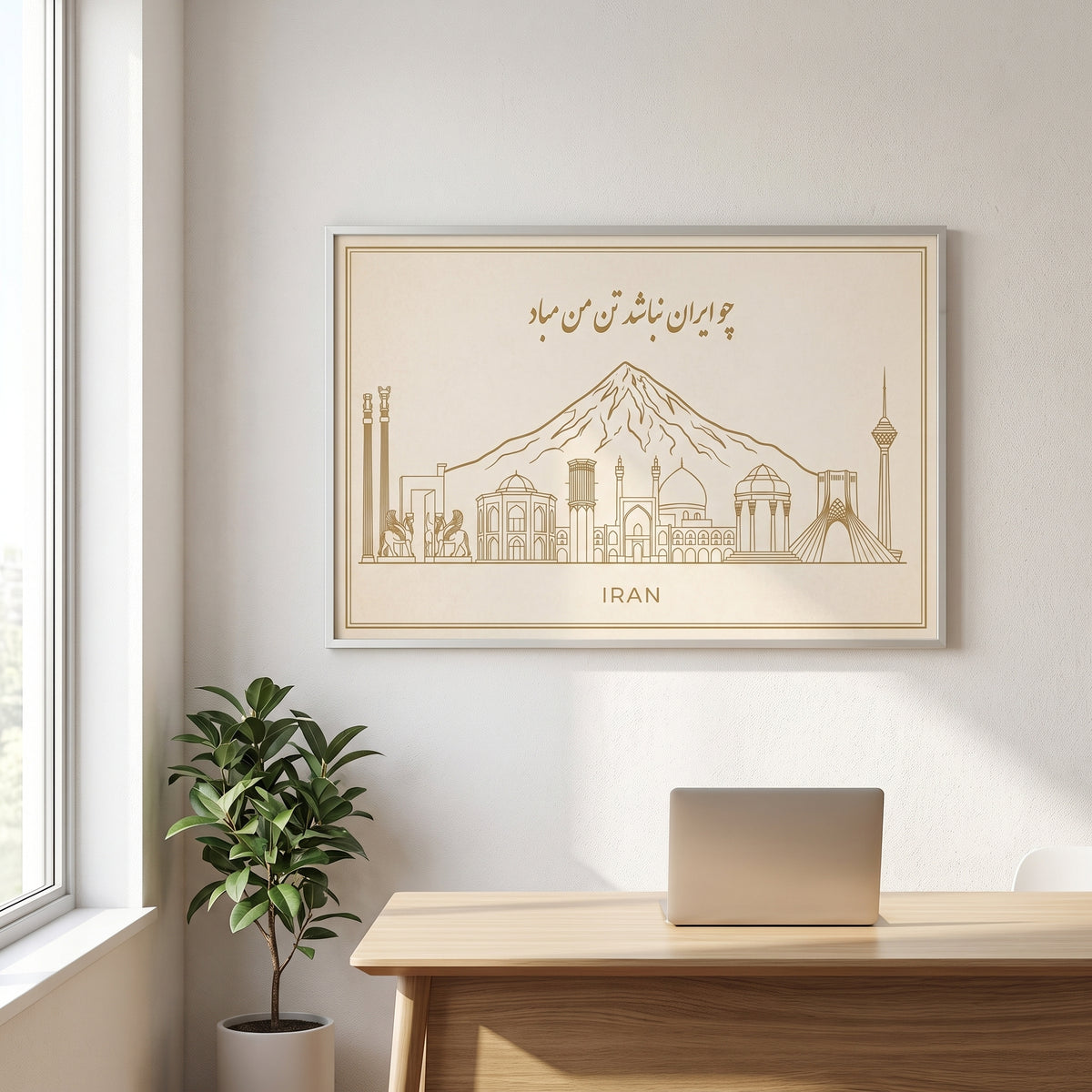 Iran Skyline with Ferdowsi's Verse