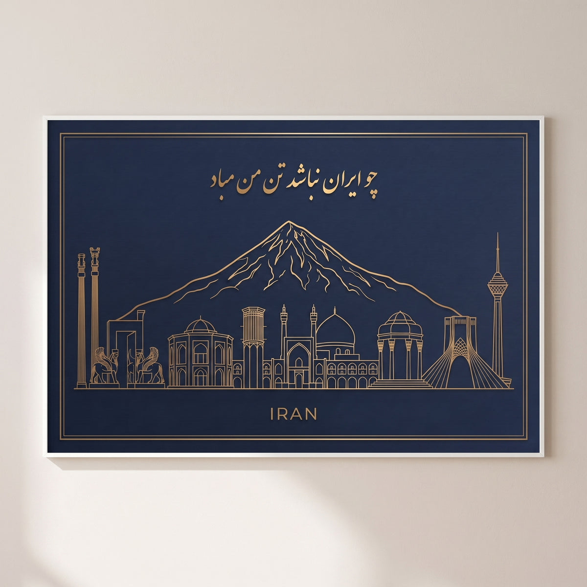 Iran Skyline with Ferdowsi's Verse