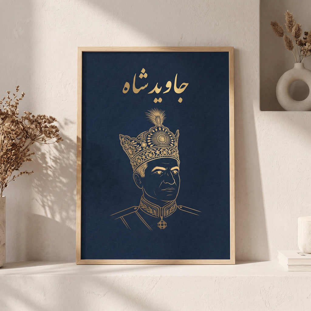 Mohammad Reza Shah in Gold