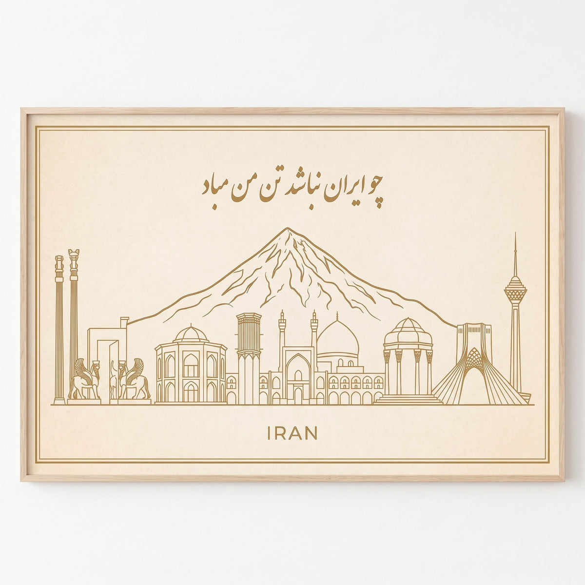 Iran Skyline with Ferdowsi's Verse