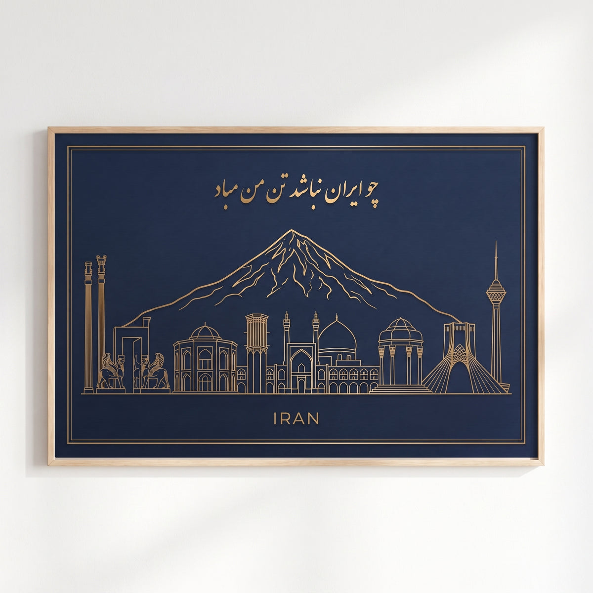 Iran Skyline with Ferdowsi's Verse