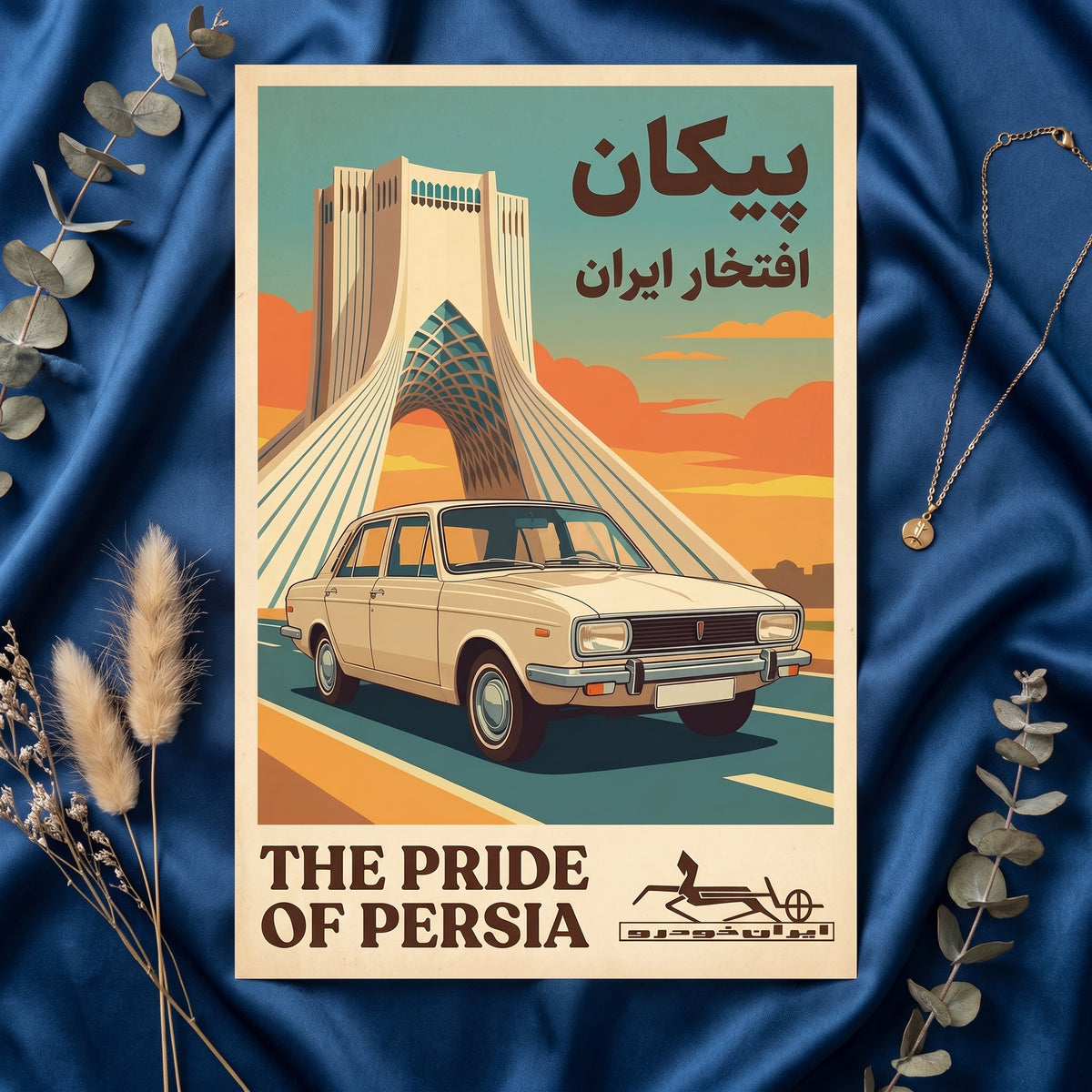 Paykan at the Azadi Tower