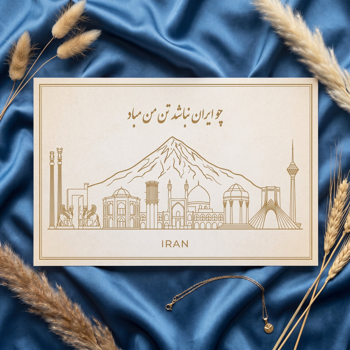 Iran Skyline with Ferdowsi's Verse