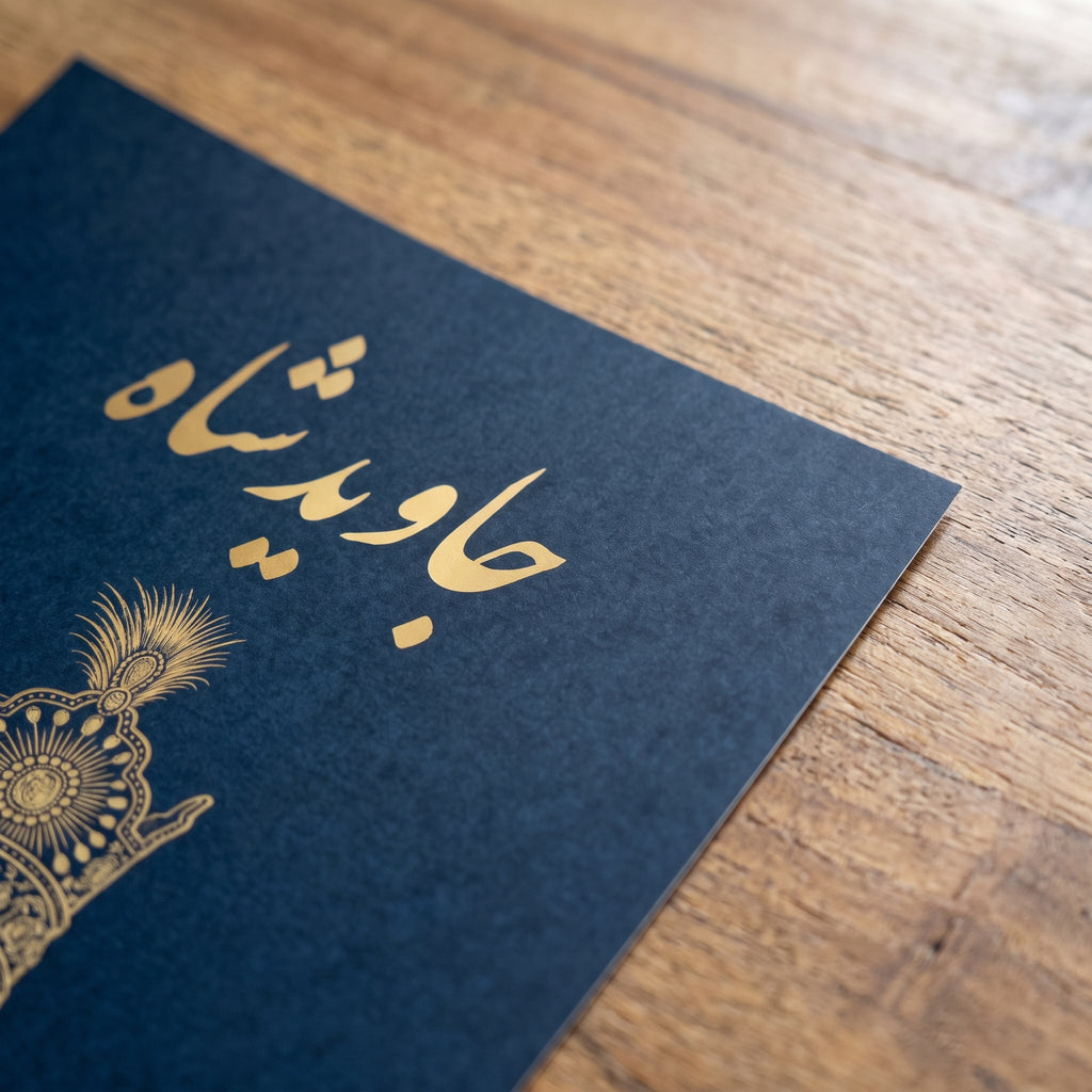 Mohammad Reza Shah in Gold