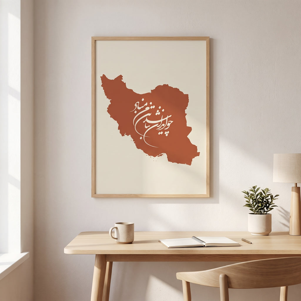 Iran in Terracotta