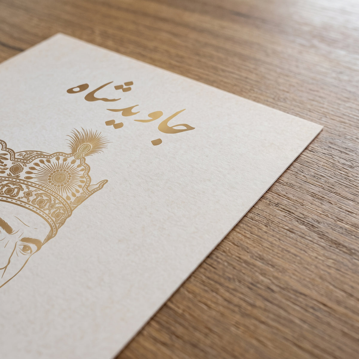 Mohammad Reza Shah in Gold