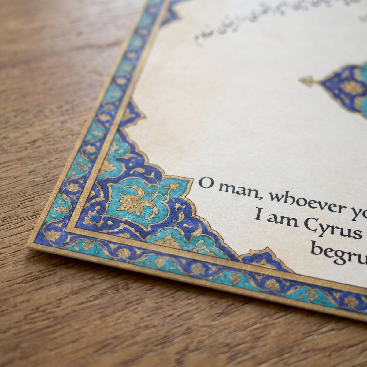 Epitaph of Cyrus the Great