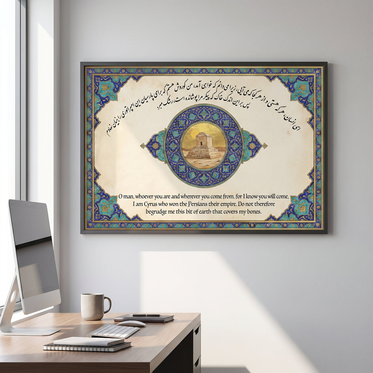 Epitaph of Cyrus the Great