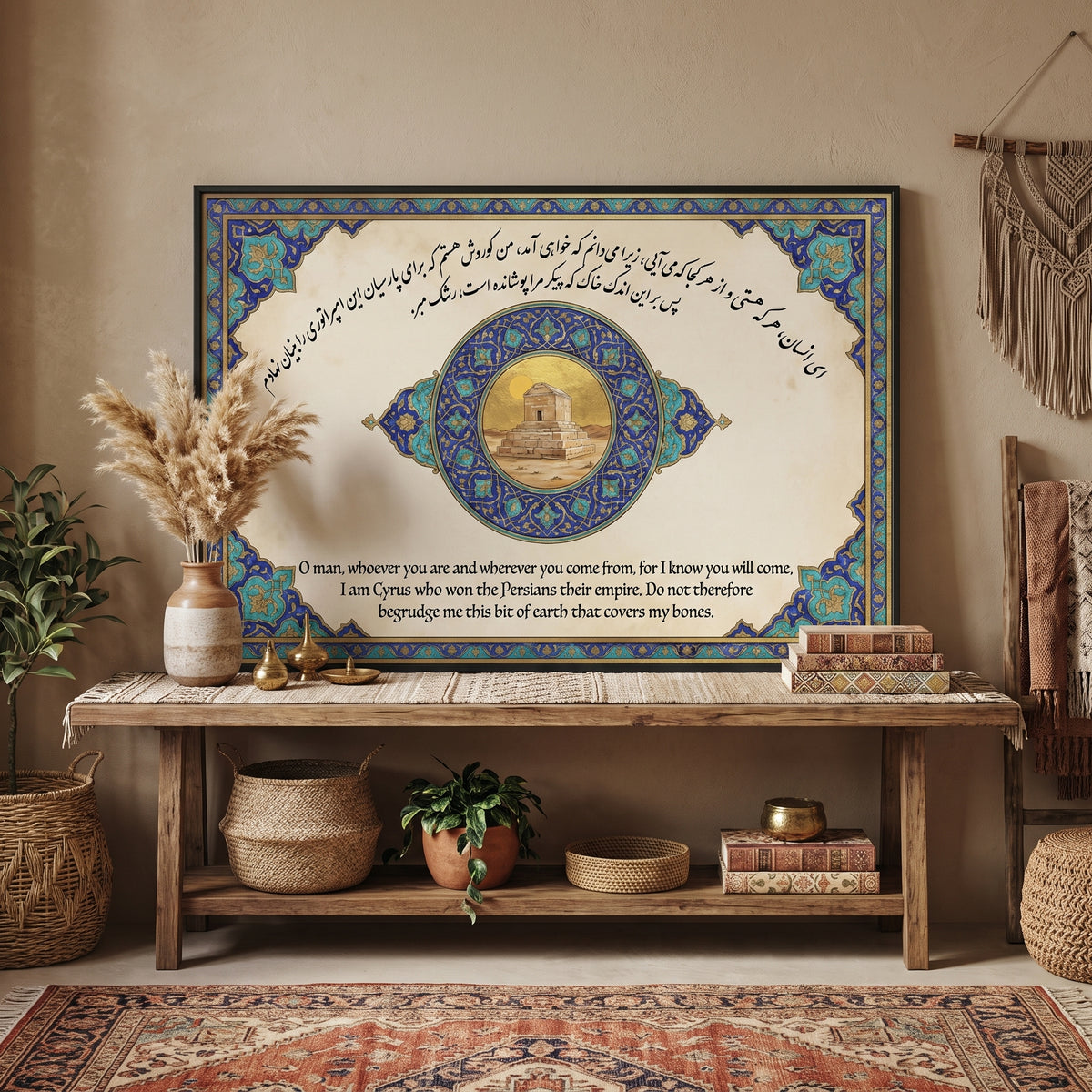 Epitaph of Cyrus the Great