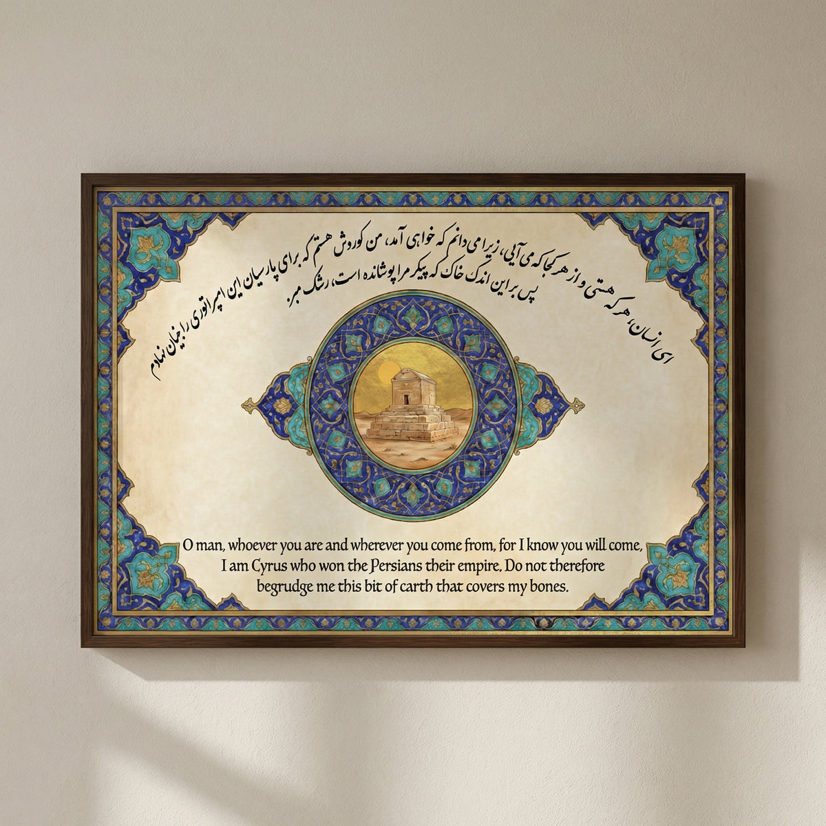 Epitaph of Cyrus the Great