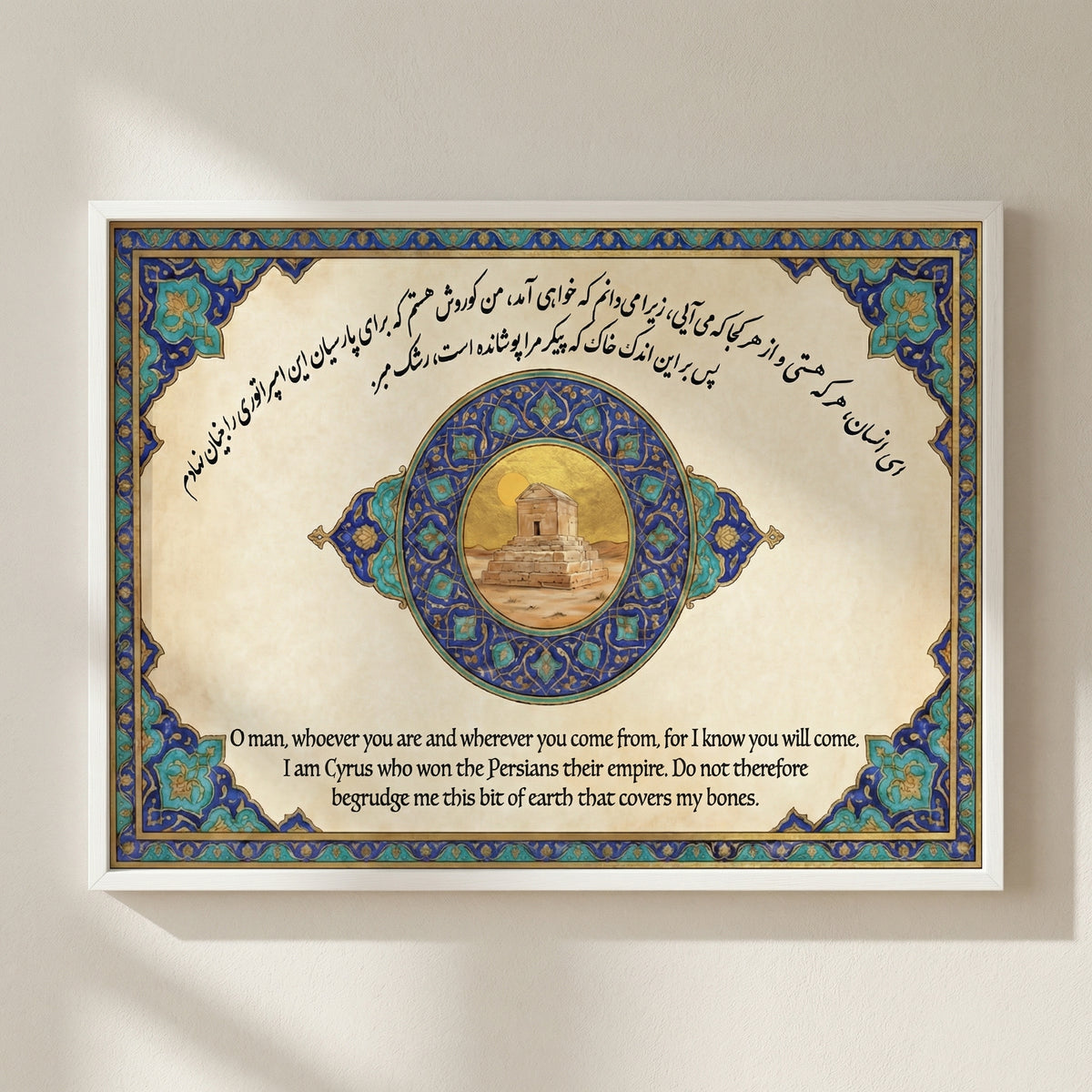 Epitaph of Cyrus the Great
