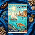 Lenj on the Persian Gulf